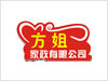 惠州市方姐家政服务有限公司网站上线-惠州家政公司